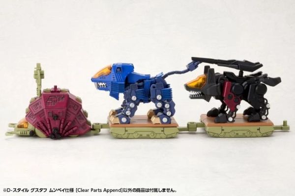 (預購) Kotobukiya 壽屋 ZOIDS 洛伊德 D-Style Gustav 輸送列車蟲 慕蓓規格 組裝模型 20260701 Kotobukiya 壽屋 ZOIDS 洛伊德 D-Style Gustav 輸送列車蟲 慕蓓規格 組裝模型