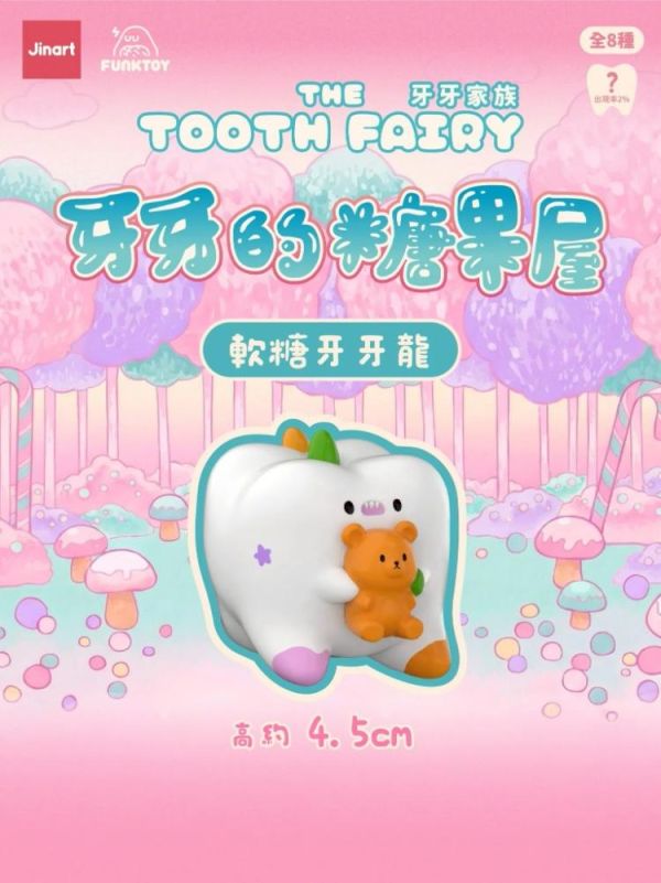(預購) JINART 盲盒 牙牙家族五代 牙牙的糖果屋 全8+1種 一中盒8入販售 20260326 JINART 盲盒 牙牙家族五代 牙牙的糖果屋 全8+1種 一中盒8入販售