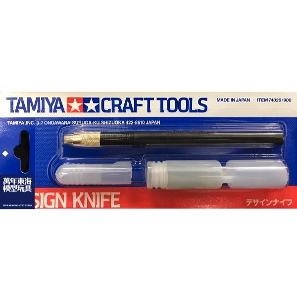 TAMIYA 田宮 #74020 金頭筆刀組 Design Knife 附替換刀片30枚 TAMIYA, 田宮, #74020, 金頭筆刀組, 附替換刀片30枚