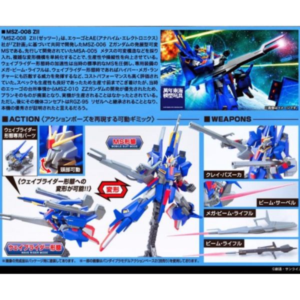 BANDAI 1/144 HGUC 186 Z II 機動戰士 Z鋼彈 MSV 組裝模型 BANDAI,1/144,HGUC,186,Z II,機動戰士,Z鋼彈,MSV,組裝模型,