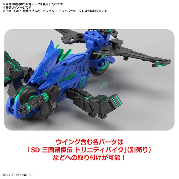 BANDAI SD鋼彈世界 群英集 027 趙雲 OO鋼彈 指揮官外裝 組裝模型 BANDAI,SD鋼彈世界,群英集,027,趙雲,OO鋼彈,指揮官外裝,組裝模型,