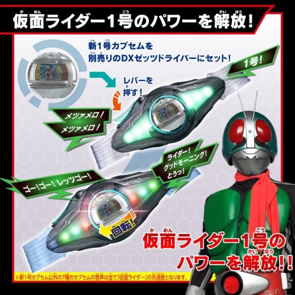 (預購) BANDAI 假面騎士ZEZTZ DX膠囊套組 昭和騎士ver.01 20251112 BANDAI 假面騎士ZEZTZ DX膠囊套組 昭和騎士ver.01