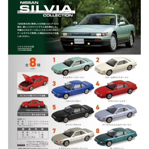 (預購) F-toys 盲盒 名車俱樂部20 日產Silvia 全8種 一中盒10入販售 20261029 F-toys 盲盒 名車俱樂部20 日產Silvia 全8種 一中盒10入販售