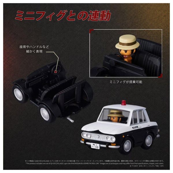(預購) T-SPARK Q VILLAGE QV-09 魯邦三世 BLUEBIRD 巡邏車 完成品 20261101 T-SPARK Q VILLAGE QV-09 魯邦三世 BLUEBIRD 巡邏車 完成品