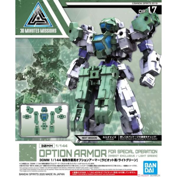 BANDAI 1/144 30mm OP-17 特殊作業用選配式裝甲 拉比歐用 淺綠色 組裝模型 BANDAI,1/144,30MM,防衛作戰用選配式裝甲,拉比歐用,淺綠色