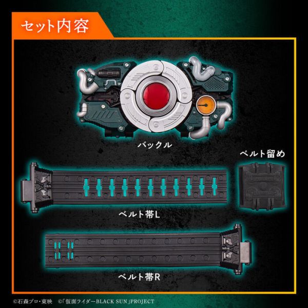 [PB商店] BANDAI 假面騎士BLACK SUN 世紀王 DX變身腰帶 [PB商店] BANDAI 假面騎士BLACK SUN 世紀王 DX變身腰帶
