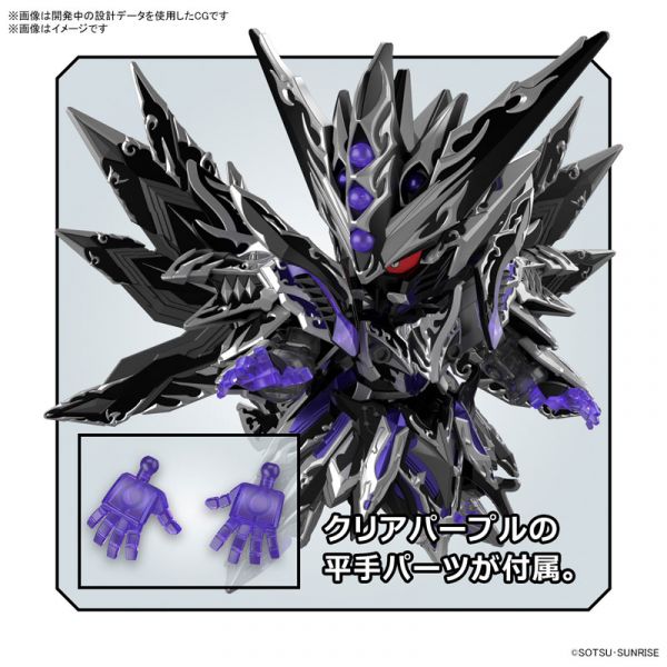 BANDAI SD鋼彈世界 群英集 032 主宰闇之魔龍 組裝模型 BANDAI,SD鋼彈世界,群英集,032,主宰,闇之魔龍,組裝模型,