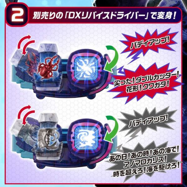 BANDAI 假面騎士REVICE 利柏斯 DX騎士印章收藏版 03 [再販] BANDAI 假面騎士REVICE 利柏斯 DX惡魔驅動器  