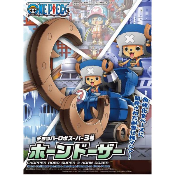 BANDAI 海賊王 航海王 喬巴機器人 S-3號 角型推土機 組裝模型 BANDAI,海賊王,航海王,喬巴,機器人,S-3號,角型,推土機 ,組裝模型,