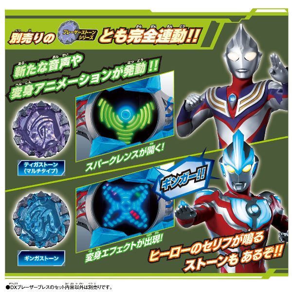 BANDAI 超人力霸王 布雷薩 DX 電光變身手環 BANDAI 超人力霸王 布雷薩 DX 電光變身手環