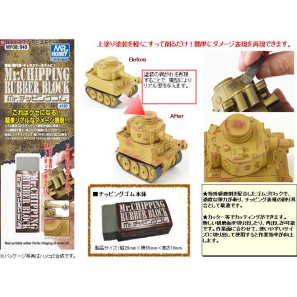GSI 郡氏 MF-08 舊化橡皮擦 GSI,郡氏,MF-08,舊化,橡皮擦,