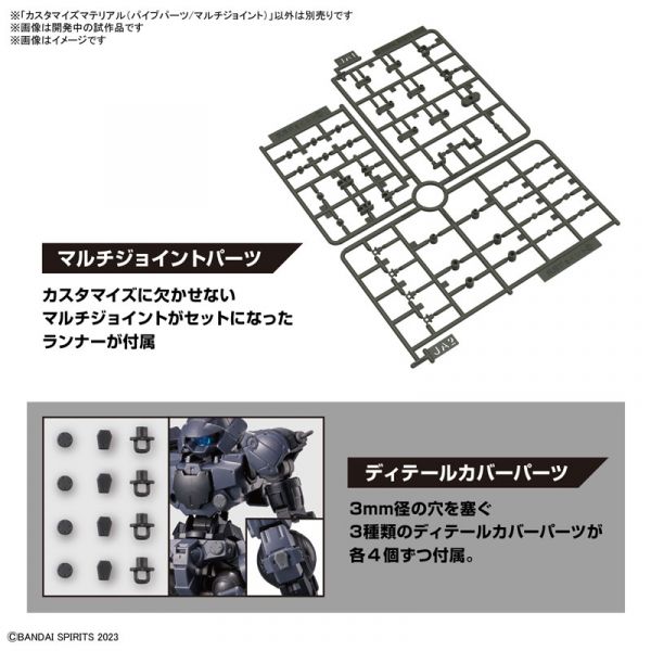 BANDAI CUSTOMIZE MATERIAL PARTS 改造配件 管狀零件/多功能連接零件 BANDAI,CUSTOMIZE,MATERIAL,PARTS,改造配件,管狀零件,多功能連接零件