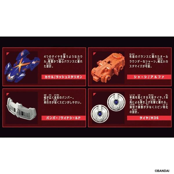 (預購) BANDAI BARABARIDE 爆裂競車 BR-05 烈焰戰馬 20260901 BANDAI BARABARIDE 爆裂競車 BR-05 烈焰戰馬