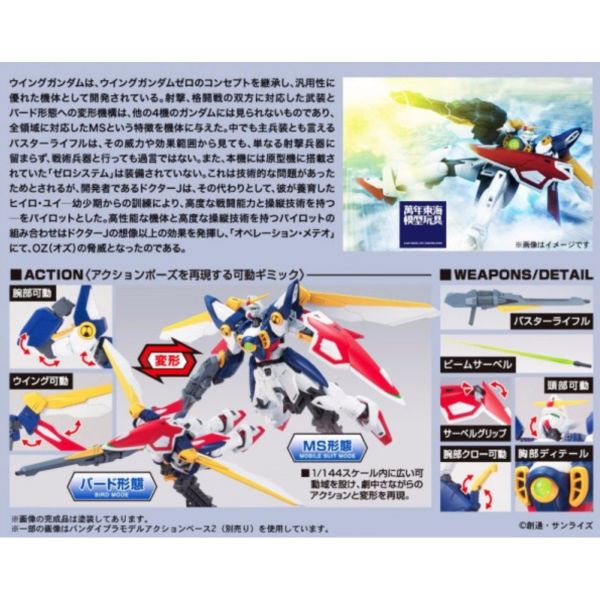 BANDAI 1/144 HGAC 162 飛翼鋼彈 新機動戰記 鋼彈W 組裝模型 BANDAI,1/144,HGAC,162,飛翼鋼彈,新機動戰記,鋼彈W ,組裝模型,