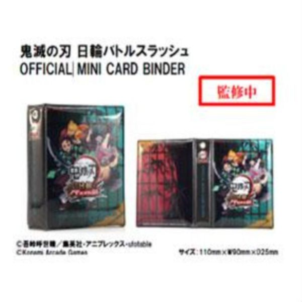 (預購) KONAMI 鬼滅之刃 日輪戰鬥 OFFICIAL 迷你卡夾 20260707 KONAMI 鬼滅之刃 日輪戰鬥 OFFICIAL 迷你卡夾