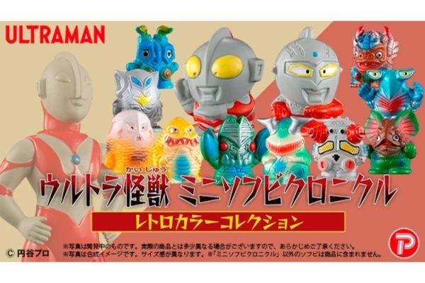 (預購) [PB商店] BANDAI 盲盒 超人力霸王 迷你軟膠 復古色彩版 全12種 一中盒12入販售 20260122 [PB商店] BANDAI 盲盒 超人力霸王 迷你軟膠 復古色彩版 全12種 一中盒12入販售