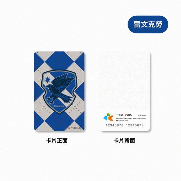哈利波特 學院系列 一卡通 全4種 分別販售 哈利波特 學院系列 一卡通 全4種 分別販售