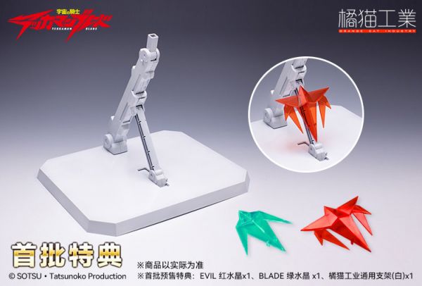 [初回特典] 橘貓工業 宇宙騎士 TEKKA MAN BLADE Evil 組裝模型   [初回特典],橘貓工業,宇宙騎士,TEKKA MAN BLADE,Evil ,組裝模型,  