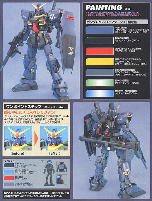 BANDAI 1/100 MG 鋼彈 Mk-II 迪坦斯 Ver.2.0 RX-178 機動戰士 Z鋼彈 組裝模型 BANDAI,1/100,MG,鋼彈,Mk-II,迪坦斯,Ver.2.0,RX-178 ,機動戰士,Z鋼彈,組裝模型,