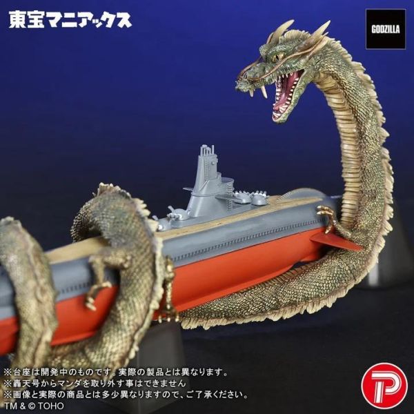 (預購) [PB商店] BANDAI 東寶MANIACS 曼達&轟天號 20260816 [PB商店] BANDAI 東寶MANIACS 曼達&轟天號