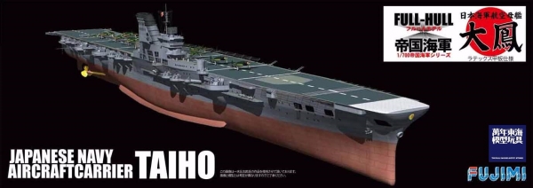 1/700 航空母艦 大鳳 全艦底 FUJIMI FH18 富士美 組裝模型 FUJIMI,1/700,FH,全艦底,航空母艦,大鳳,赤城,加賀,信濃,大和,