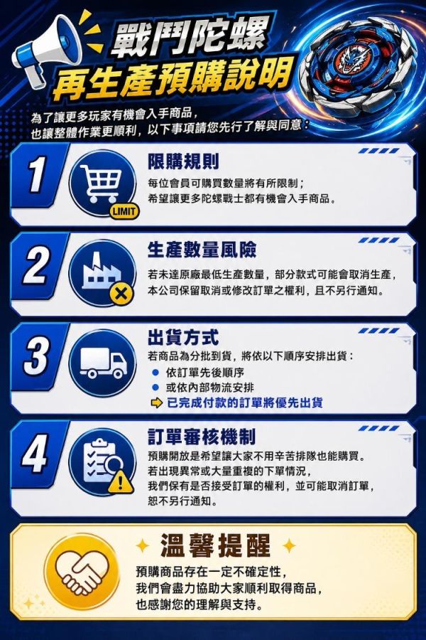 (預購) TAKARATOMY 戰鬥陀螺 X BX-01 蒼龍神劍3-60F 20260507 TAKARATOMY 戰鬥陀螺 X BX-01 蒼龍神劍3-60F