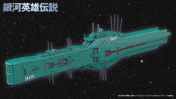 (預購) Kotobukiya 壽屋 1/3000 銀河英雄傳說 自由惑星同盟軍 第13戰艦 休伯利安 KP771 組裝模型 20261104 Kotobukiya 壽屋 1/3000 銀河英雄傳說 自由惑星同盟軍 第13戰艦 休伯利安 KP771 組裝模型