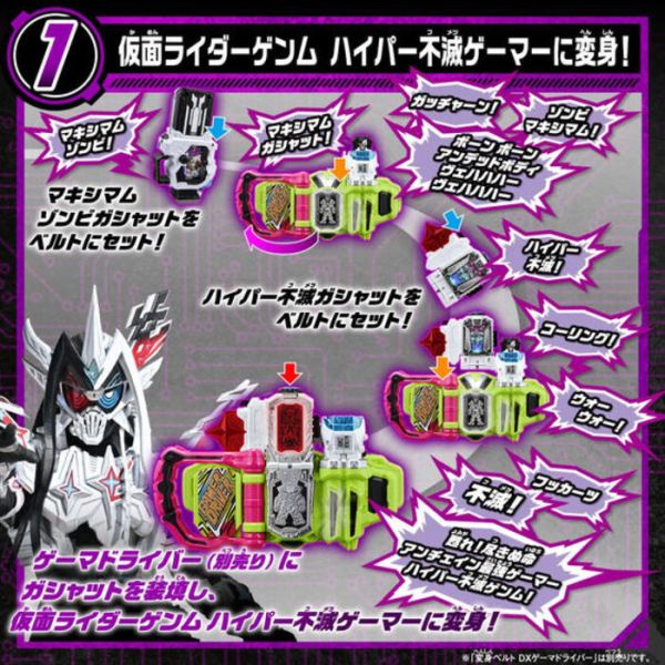 BANDAI 假面騎士 EX-AID DX Hyper 不滅卡帶 & 極限殭屍卡帶 BANDAI 假面騎士 EX-AID DX Hyper 不滅卡帶 & 極限殭屍卡帶