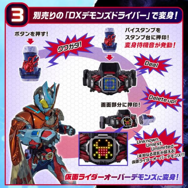 BANDAI 假面騎士REVICE 利柏斯 DX騎士印章收藏版 03 [再販] BANDAI 假面騎士REVICE 利柏斯 DX惡魔驅動器  