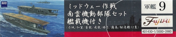 1/3000 中途島作戦 南雲機動部隊 附艦載機 赤城 加賀 蒼龍 飛龍 榛名 霧島 駆逐艦12隻 套組 FUJIMI 軍艦9 富士美 組裝模型 FUJIMI,1/3000,軍港,中途島作戦,南雲機動部隊,驅逐艦,
