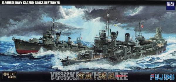 1/700 艦NX5 驅逐艦 雪風 磯風 FUJIMI 艦NEXT5 日本海軍 富士美 全艦底 組裝模型 FUJIMI,1/700,NEXT,全艦底,驅逐艦,雪風,磯風,,