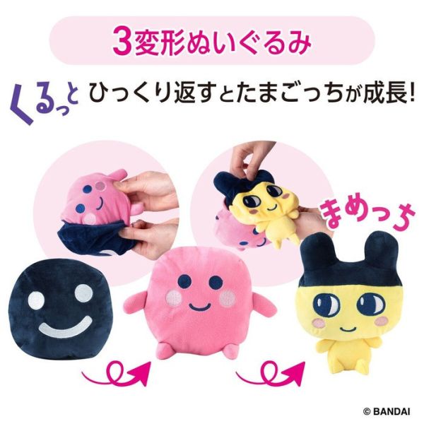 BANDAI 塔麻歌子 絨毛玩偶 麻每吉 塔麻可吉 電子雞 BANDAI 塔麻歌子絨毛玩偶 麻每吉