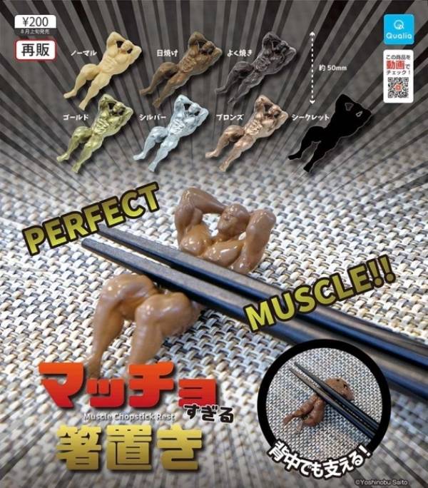 Qualia 扭蛋 大肌肌 肌肉男置筷架 全7種 隨機5入販售 [,再販,],Qualia,扭蛋,大肌肌,肌肉男置筷架,全7種,隨機5入販售,