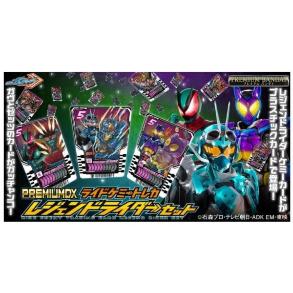(預購) [PB商店] BANDAI 假面騎士Gotchard 收藏卡牌套組 20260525 [PB商店] BANDAI 假面騎士Gotchard 收藏卡牌套組