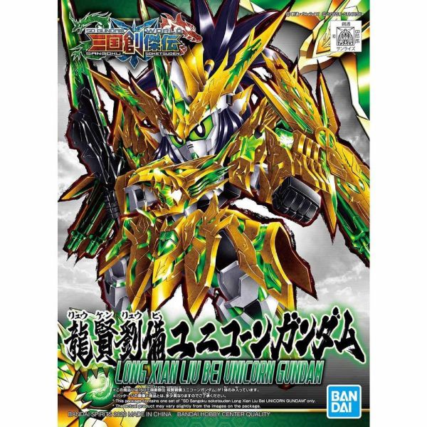 BANDAI SD鋼彈世界 三國創傑傳 032 龍賢劉備 獨角獸鋼彈 組裝模型 BANDAI,SD鋼彈世界,三國創傑傳,032,龍賢劉備,獨角獸鋼彈,組裝模型,