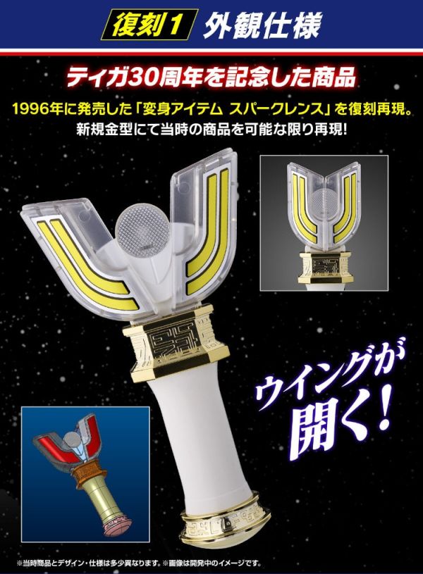 (預購) [PB商店] BANDAI 超人力霸王迪卡 變身神光棒 20251021 (預購) [PB商店] BANDAI 超人力霸王迪卡 變身神光棒 20251021