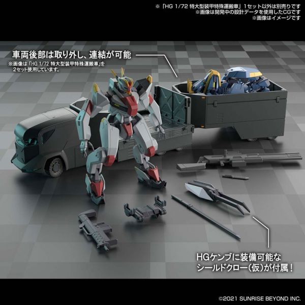 BANDAI HG 1/72 境界戰機 特大型裝甲特殊運輸車 組裝模型   BANDAI,HG,1/72,境界戰機,特大型裝甲特殊運輸車,組裝模型,  