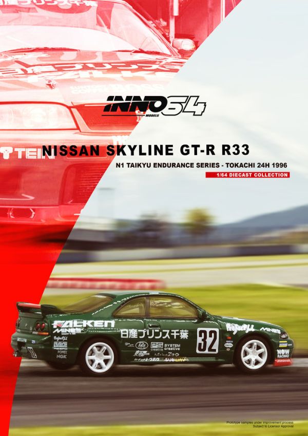INNO64 1/64 日產 NISSAN SKYLINE GT-R R33 #32 "PRINCE CHIBA FALKEN" N1 Super Endurance Series TOKACHI 24H 1996 IN64-R33R-N1S96 INNO64 1/64 日產 NISSAN SKYLINE GT-R R33 #32 "PRINCE CHIBA FALKEN" N1 Super Endurance Series TOKACHI 24H 1996 IN64-R33R-N1S96