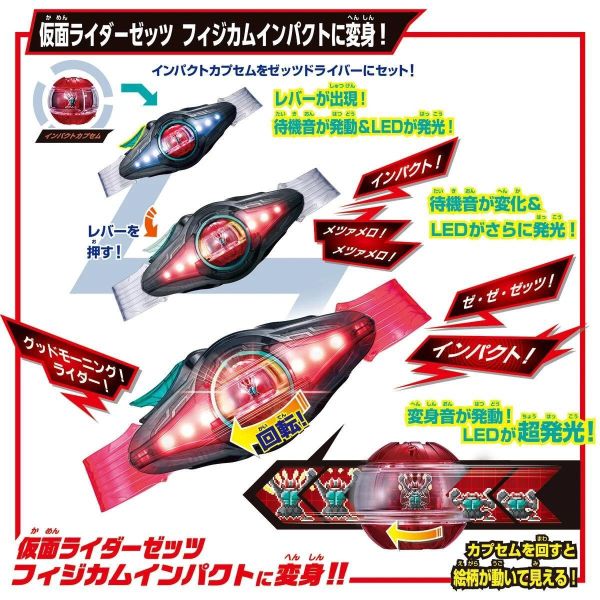 (預購) BANDAI 假面騎士ZEZTZ 最強變身套組 20260816 BANDAI 假面騎士ZEZTZ 最強變身套組