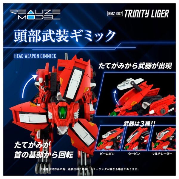 (預購) [再販] TAKARATOMY T-SPARK 1/100 洛伊德 RMZ-007 神聖長牙獅 20251230 [再販] TAKARATOMY T-SPARK 1/100 洛伊德 RMZ-007 神聖長牙獅