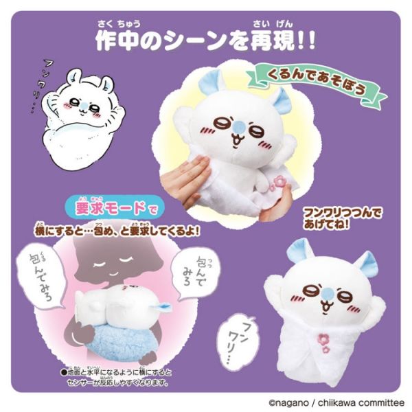 BANDAI 吉伊卡哇說話娃娃 小桃 BANDAI 吉伊卡哇說話娃娃 小桃