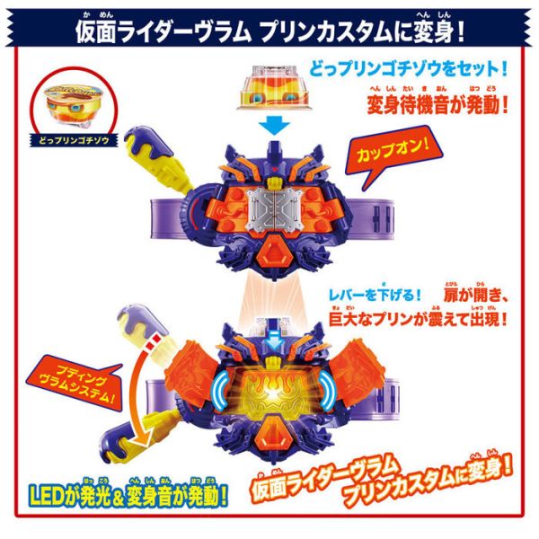 BANDAI 假面騎士 GAVV DX VRASTUMGEAR變身腰帶 BANDAI 假面騎士 GAVV DX VRASTUMGEAR變身腰帶