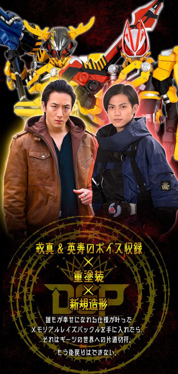 (預購) [PB商店] BANDAI 假面騎士GEATS DX強化&巨型帶扣套組 紀念版 (預購) [PB商店] BANDAI 假面騎士GEATS DX強化&巨型帶扣套組 紀念版