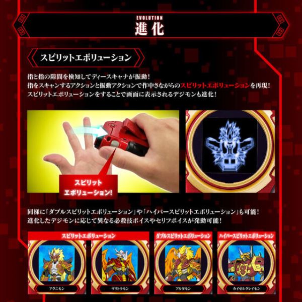 BANDAI 數碼寶貝 SCSA 無限地帶條碼機 究極紅 BANDAI 數碼寶貝 SCSA 無限地帶條碼機 究極紅