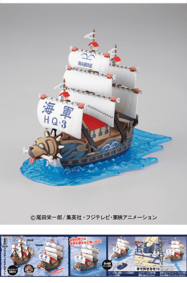 BANDAI 海賊王 航海王 G.S.C 偉大船艦收藏集 008 卡普 海軍軍艦 組裝模型 BANDAI,海賊王,航海王,G.S.C,偉大,船艦,收藏集,008,卡普,海軍軍艦,組裝模型,