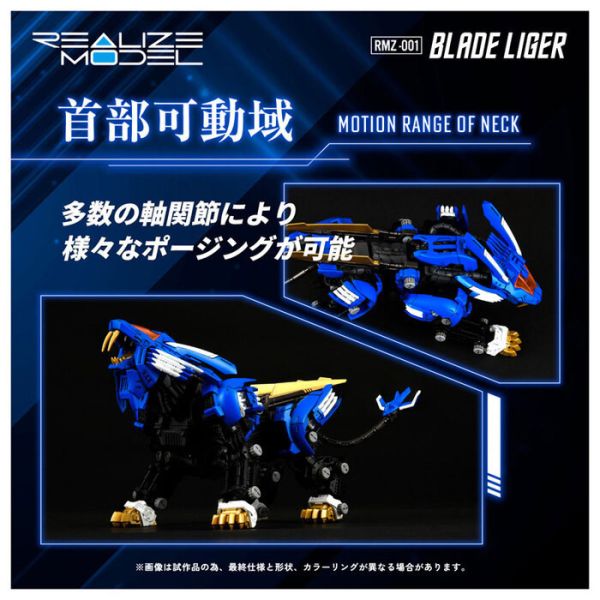 TAKARATOMY 1/100 機獸新世紀洛伊德 ZOIDS RMZ-001 超重劍長牙獅 組裝模型 TAKARATOMY 1/100 機獸新世紀洛伊德 ZOIDS RMZ-001 超重劍長牙獅 組裝模型