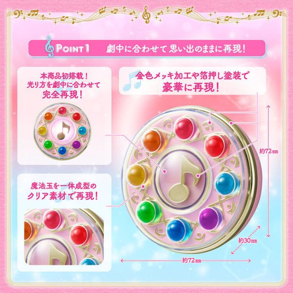(預購) [PB商店] BANDAI Special Memorize 小魔女DOREMI 變身器 (預購) [PB商店] BANDAI Special Memorize 小魔女DOREMI 變身器