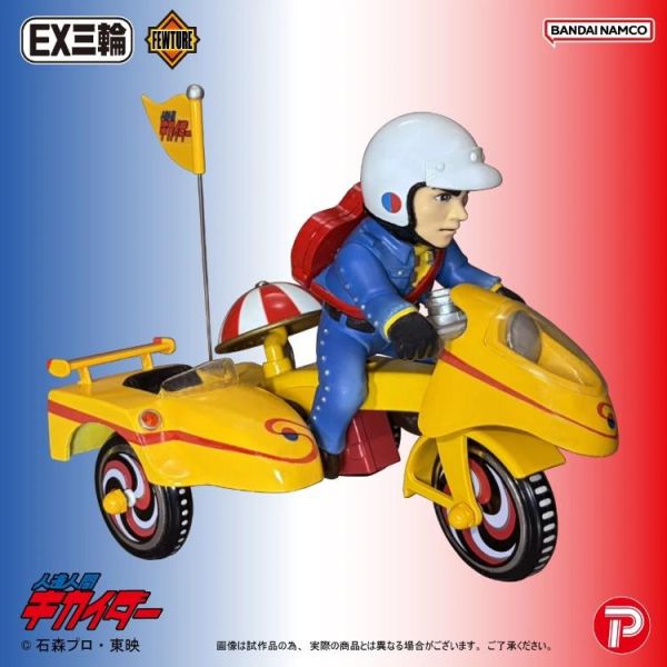 (預購) [PB商店] BANDAI EX三輪車 機械人超金剛 次郎 A TYPE 20260806 [PB商店] BANDAI EX三輪車 機械人超金剛 次郎 A TYPE