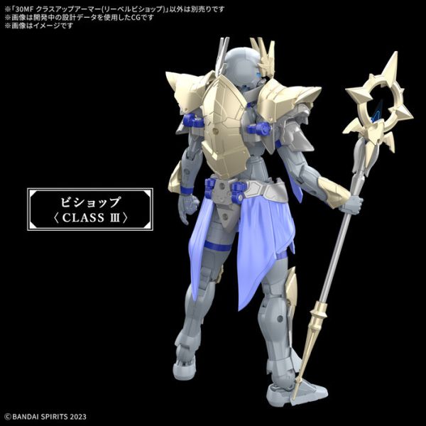 BANDAI 30MF 里博祭司 + 30MF 升級鎧甲 里博主教 組裝模型 BANDAI 30MF 里博祭司 + 30MF 升級鎧甲 里博主教 組裝模型