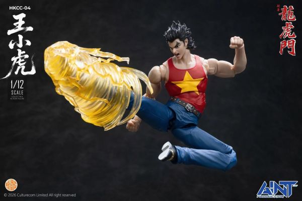 (預購) AINT 1/12 新著龍虎門 王小虎 可動完成品 HKCC-04 20261112 AINT 1/12 新著龍虎門 王小虎 可動完成品 HKCC-04